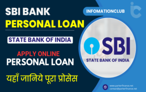 SBI-Bank-Personal-Loan-Apply-Online-2023-SBI-Bank-से-Personal-loan-कैसे-लें-
