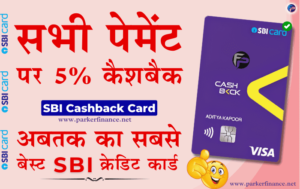 SBI Casback Credit Card Apply Online