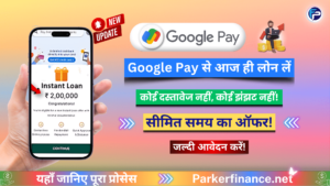 Google pay instant loan