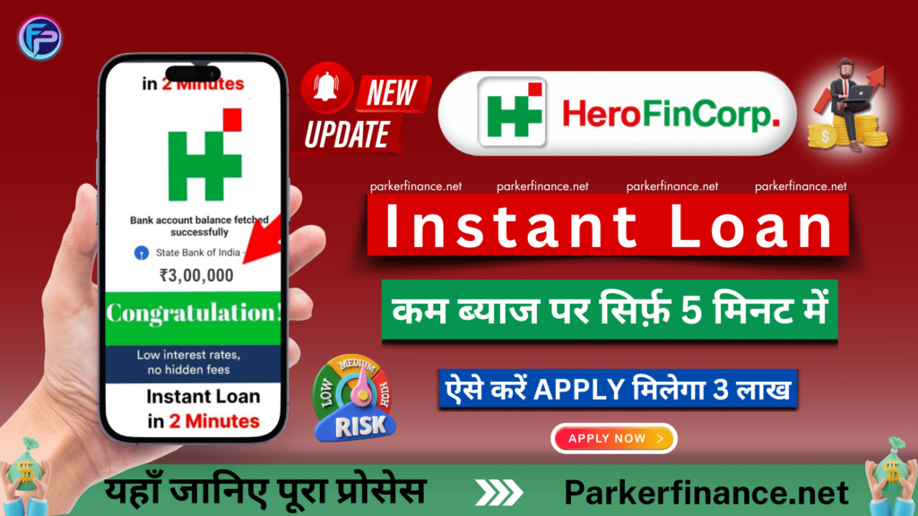 Hero Fincorp Instant Personal App Loan